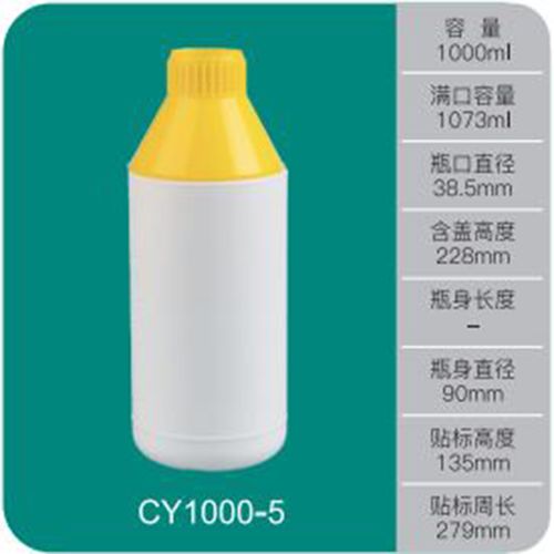北京化工原料农药瓶联系方式 晨阳塑料